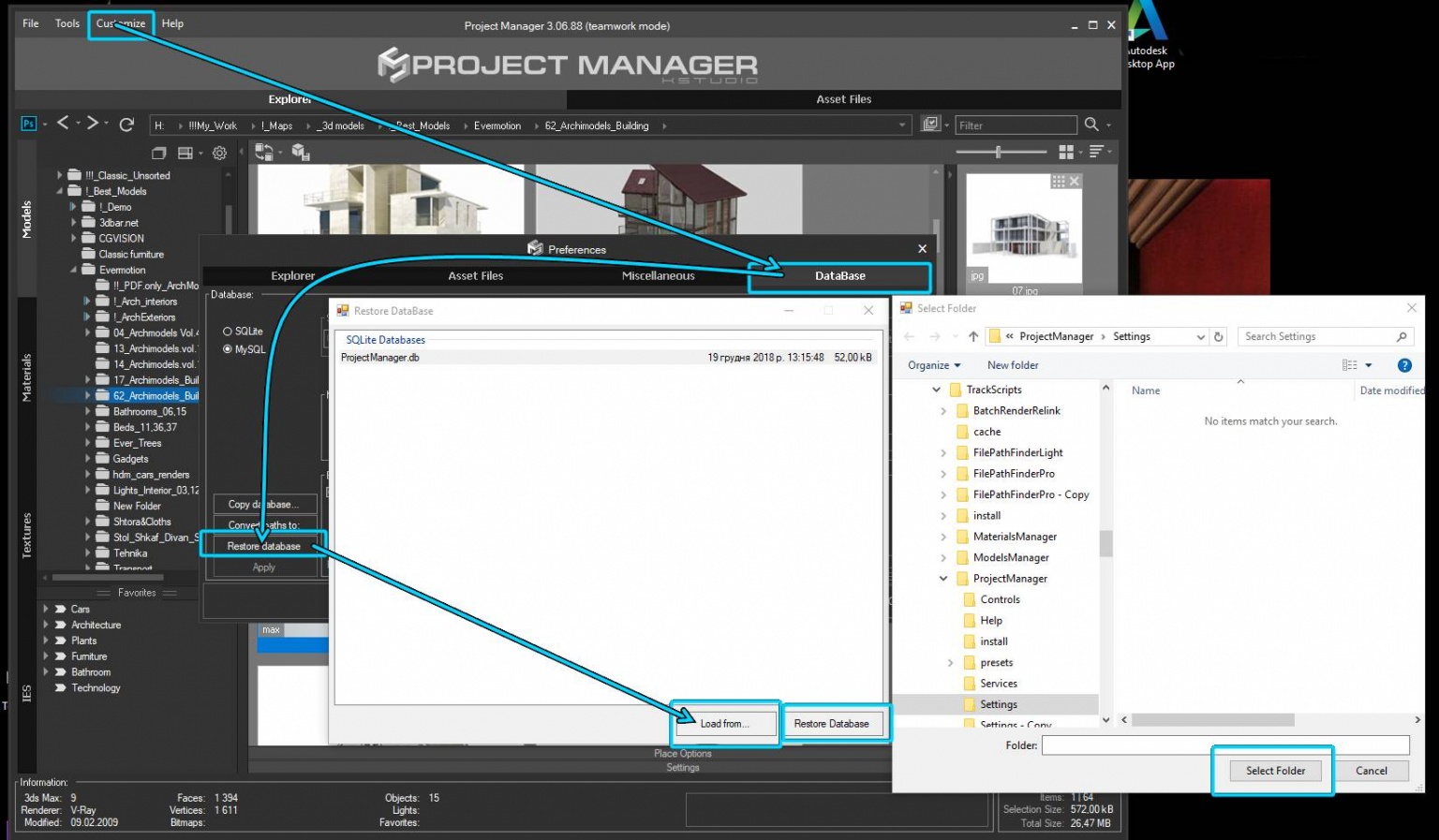 File link manager 3ds max где находится